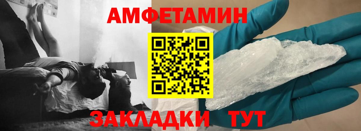   ССЫЛКА  Амфетамин Розовый  АМФ  Вход с VPN  Полысаево 