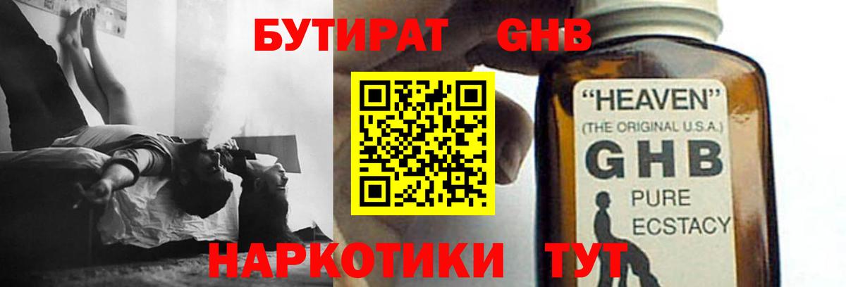Полысаево  Бутират  Вход с VPN  Бутират Butirat 