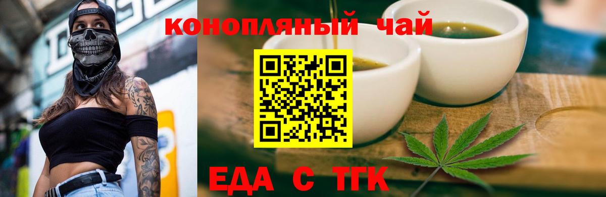 Полысаево  Cannafood марихуана  Вход с VPN 