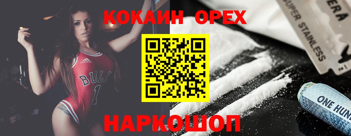 Cocaine 99%  Кокаин  Полысаево  Вход с VPN  COCAIN 99% 