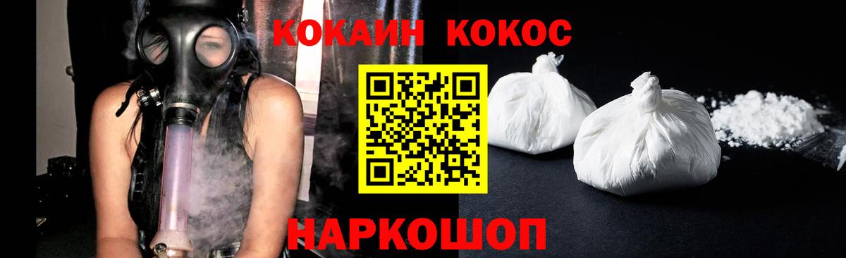 COCAIN FishScale Полысаево
