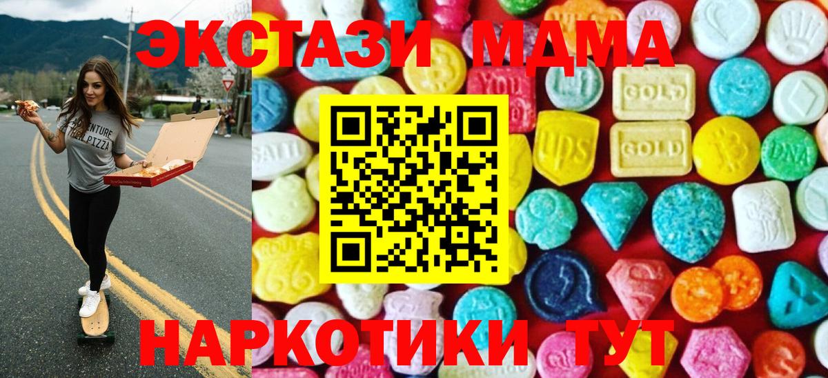 Ecstasy MDMA  Вход с VPN  Ecstasy 280мг  Полысаево 