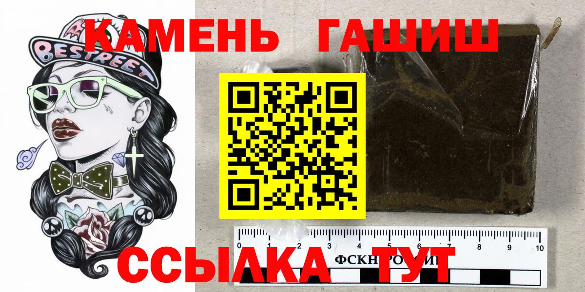 ГАШ ice o lator  Гашиш гашик  Вход с VPN  Полысаево 