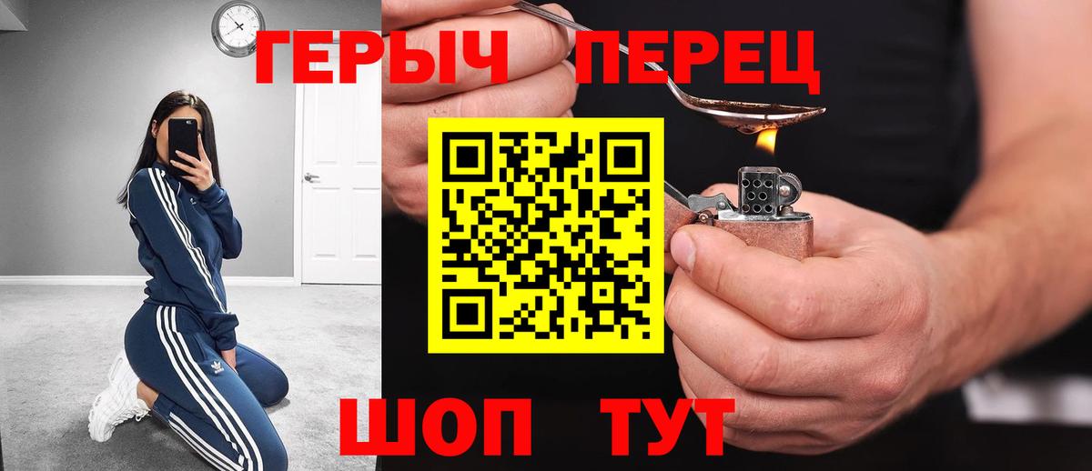 ГЕРОИН Афган Полысаево