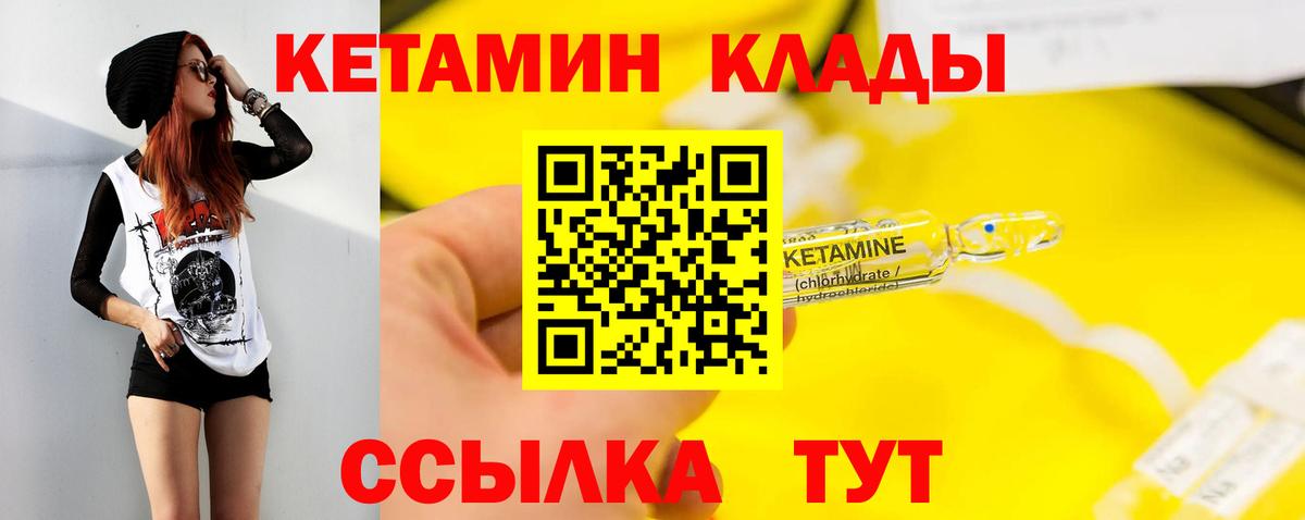 Кетамин VHQ  Кетамин ketamine  Вход с VPN  Полысаево 