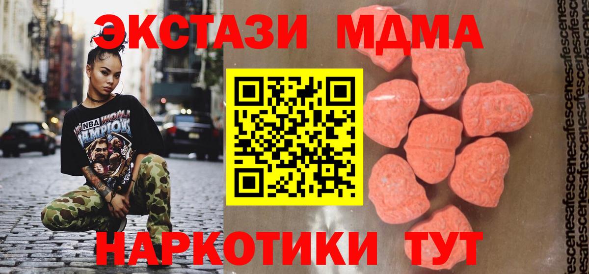 МДМА  MDMA crystal  Вход с VPN  Полысаево  MDMA VHQ 