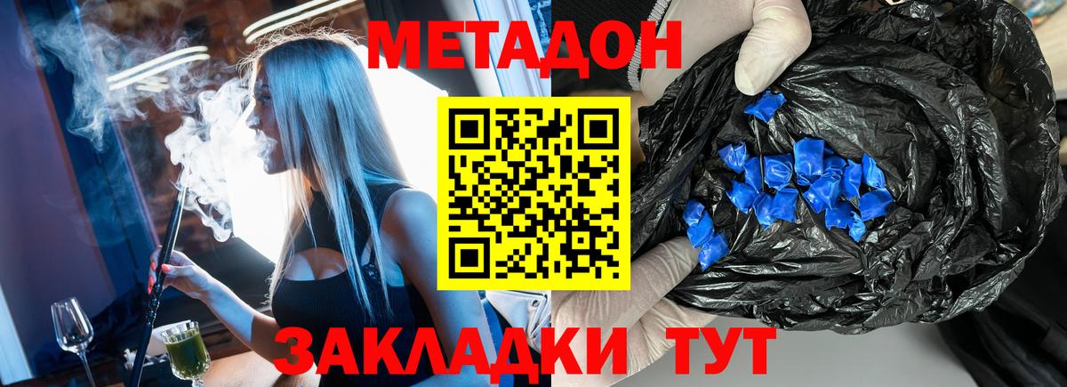 МЕТАДОН мёд  Вход с VPN  Метадон белоснежный  Полысаево 