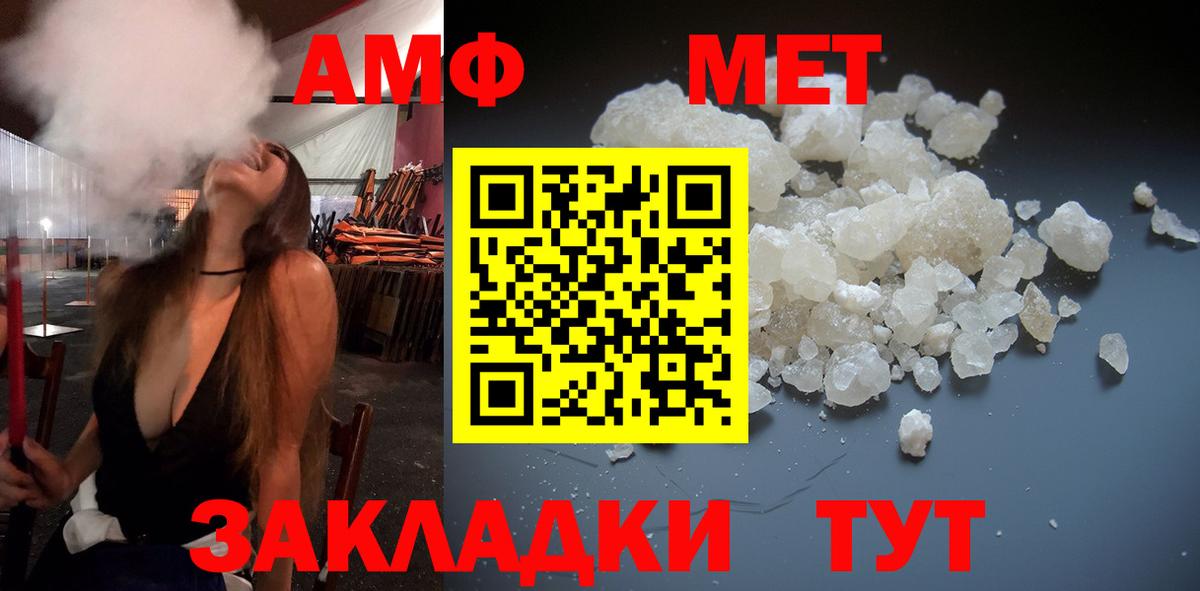 МЕТАМФЕТАМИН  Вход с VPN  Полысаево  Метамфетамин кристалл 