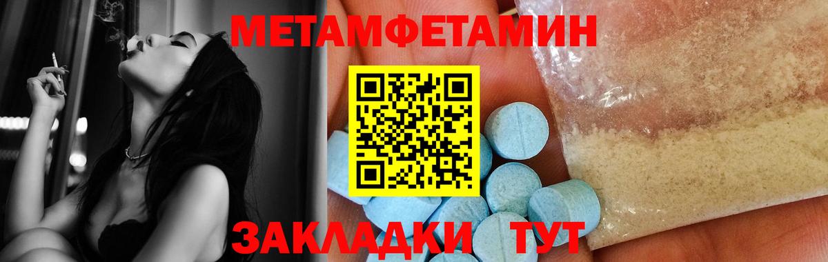 Первитин пудра Полысаево