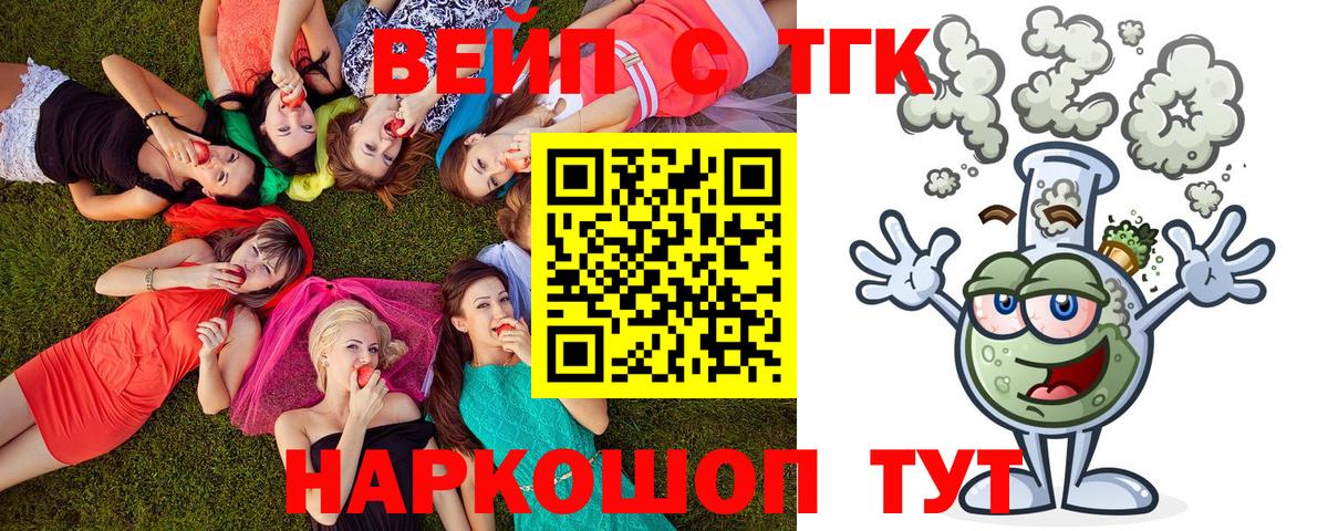 Дистиллят ТГК THC oil Полысаево