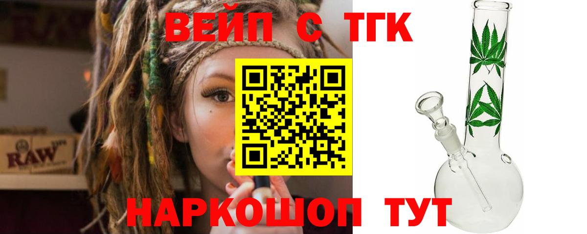 Полысаево  Дистиллят ТГК вейп  Вход с VPN  Дистиллят ТГК THC oil 